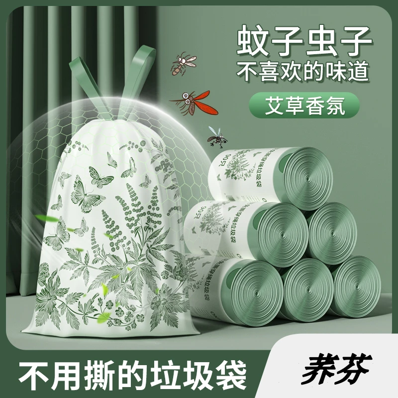 荞芬艾草垃圾袋免撕手提大号抽绳家用塑料袋手提式加厚一次性袋