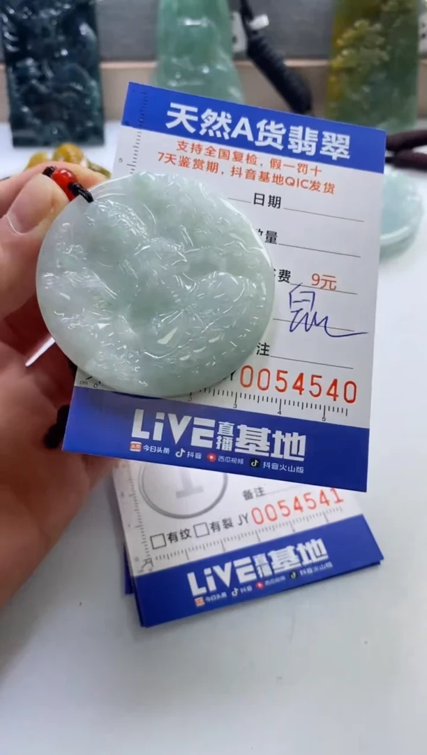 【闪购商品】翡翠挂件未镶嵌