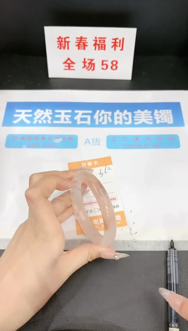 【闪购商品】石英质玉手镯未镶嵌310