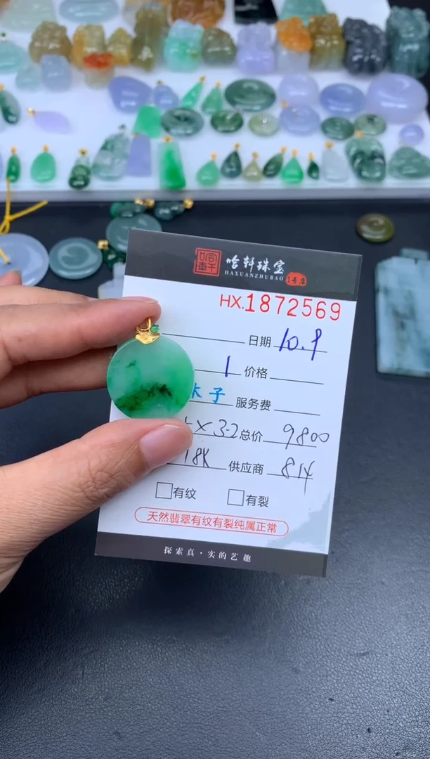 未镶嵌挂件翡翠哈轩 挂件1