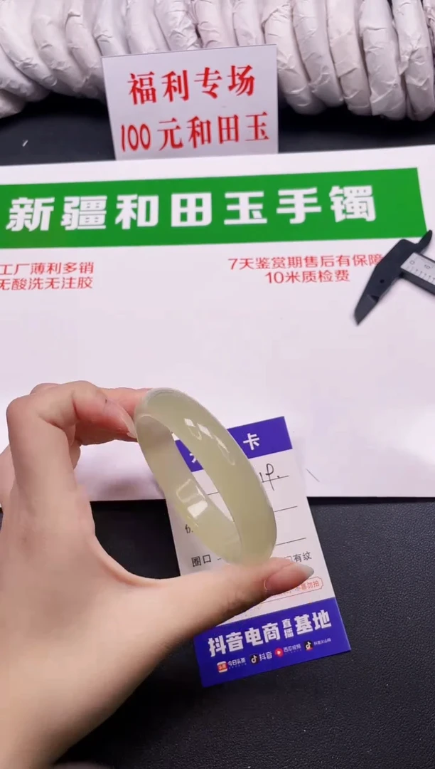和田玉手镯未镶嵌119-10-58.3