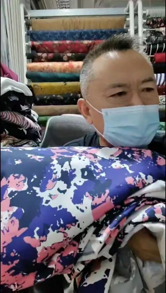 粉色迷彩花纹布料
