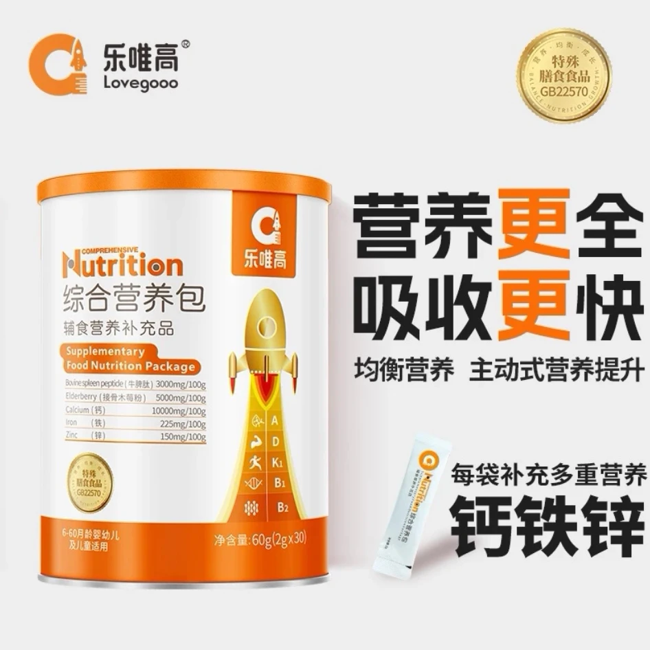 乐唯高特殊膳食综合营养包 2g*30