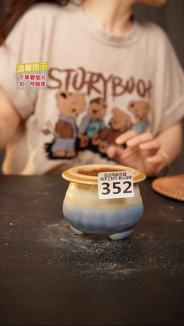 瓷片352内口径约  6.5外高约8