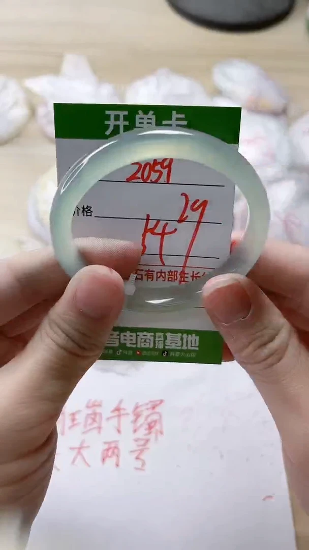 【闪购商品】玛瑙/玉髓手镯未镶嵌2059