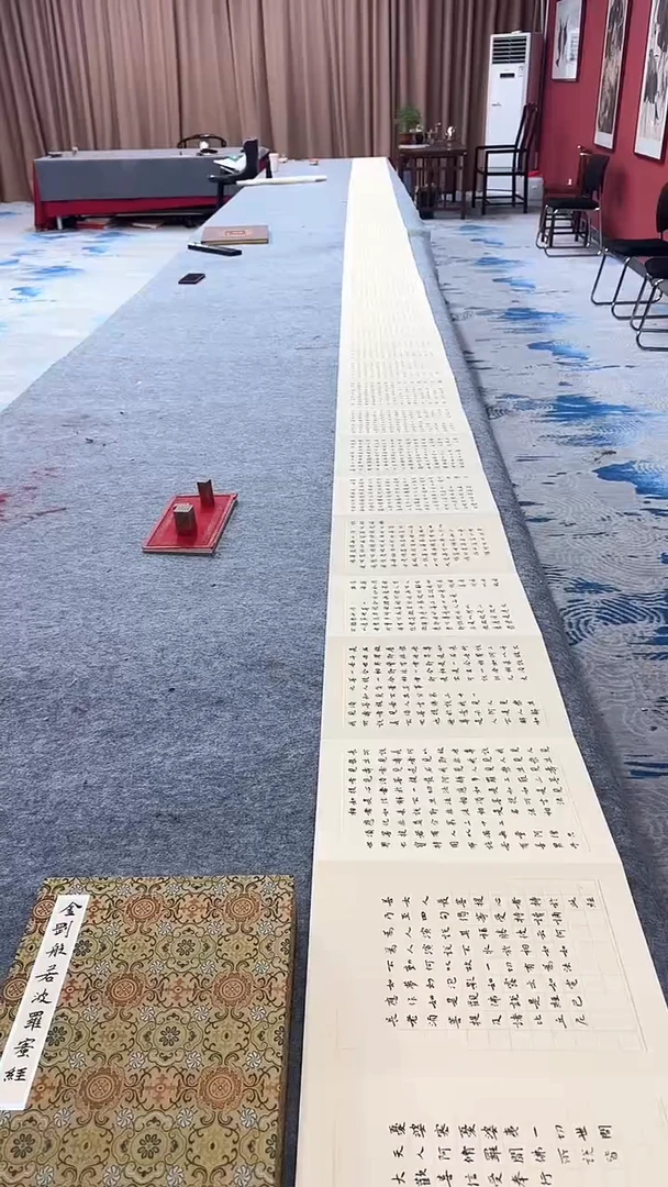 书法LJP.金刚经册页