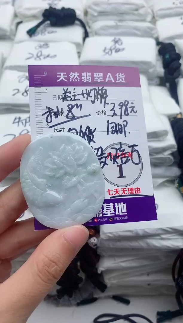 翡翠未镶嵌颈饰金*··········