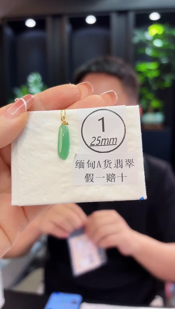 吊坠(不含链)18K金镶嵌翡翠 缅料A货/支持复检/一件