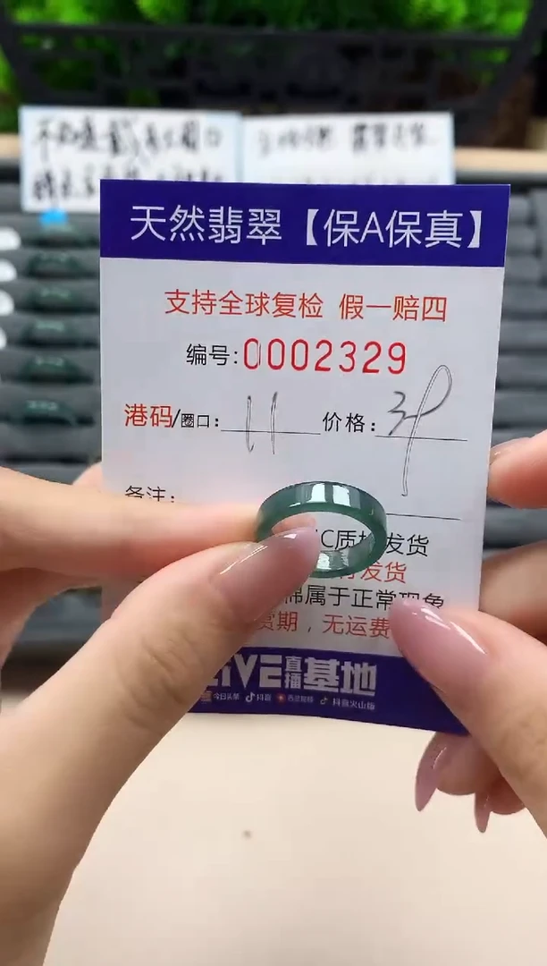 翡翠戒指未镶嵌天然002329