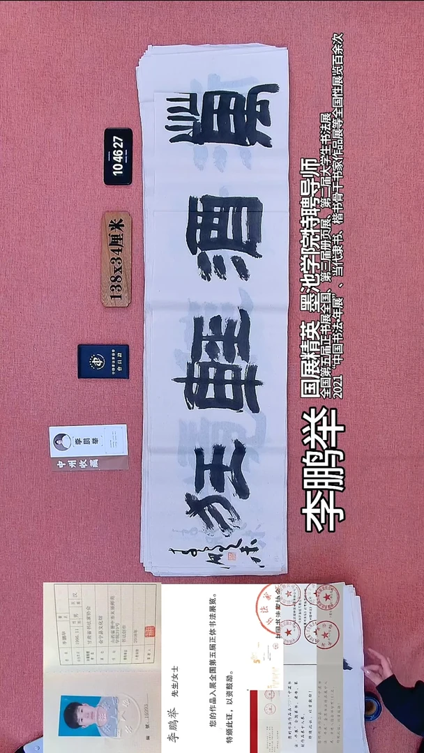 书法331    李老师书法作品