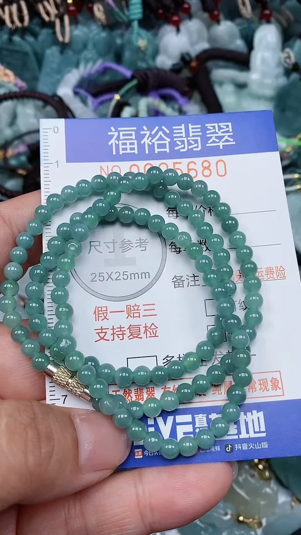 颈饰未镶嵌翡翠...0005680