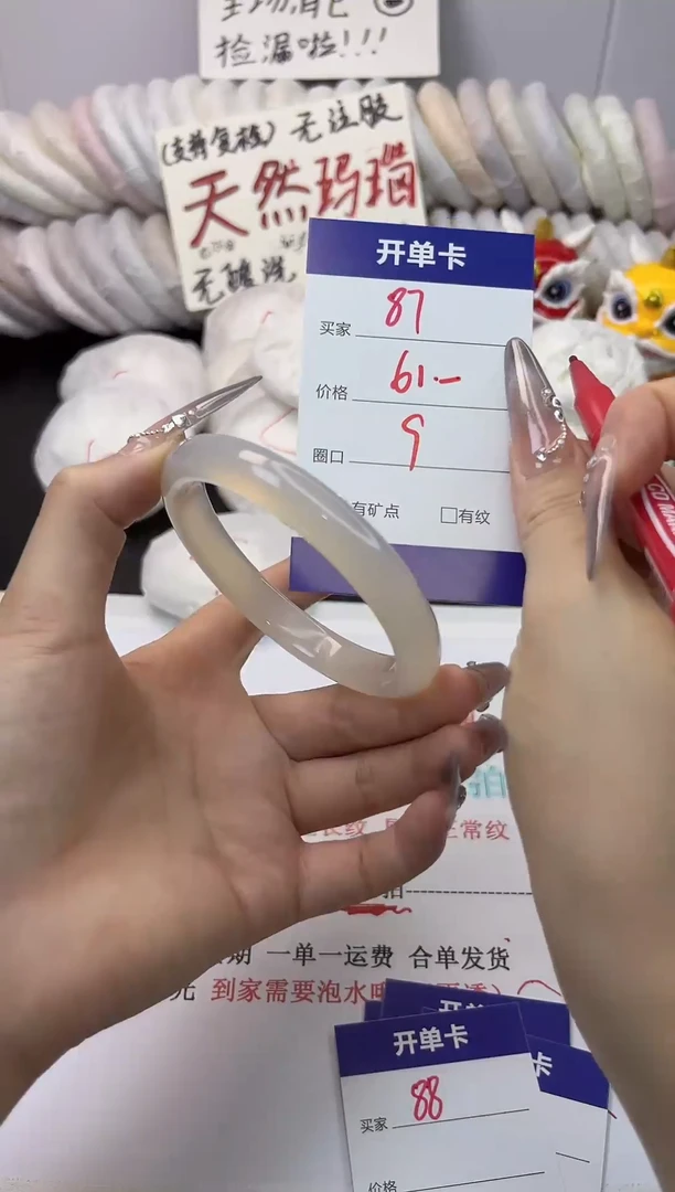 手镯玛瑙/玉髓未镶嵌87