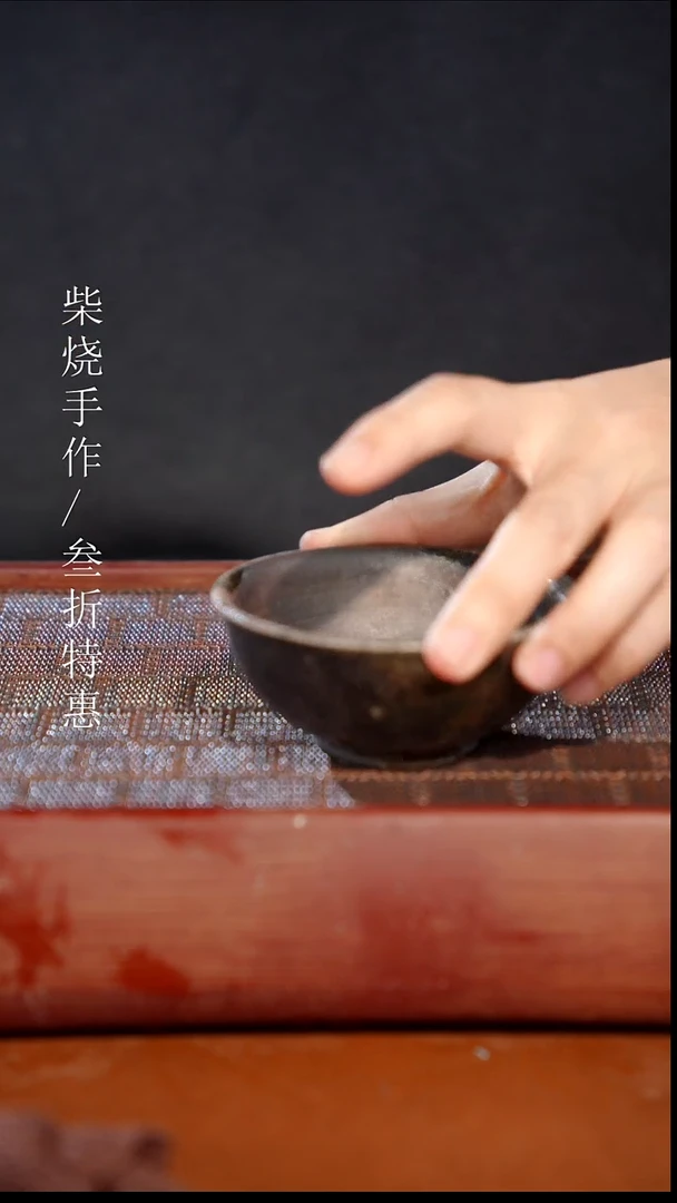 陶瓷奢瓷/瑞寅柴烧茶器（杯子）1058