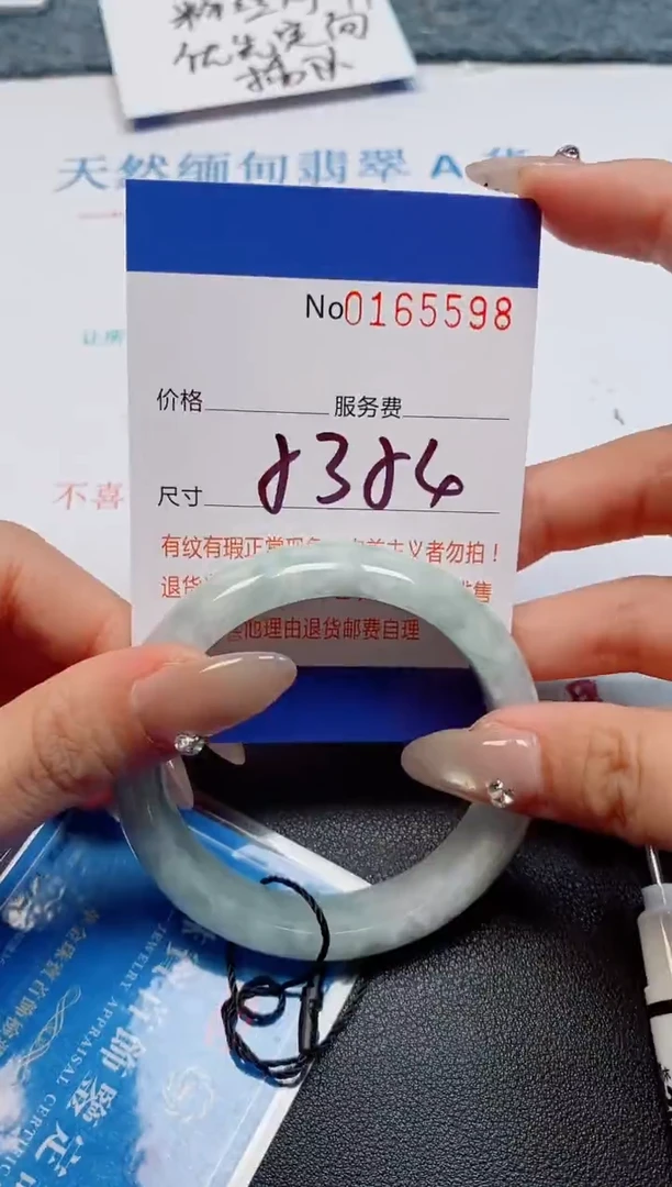 未镶嵌手镯翡翠天然缅甸翡翠165598