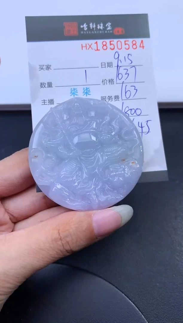 未镶嵌挂件翡翠哈轩 挂件1