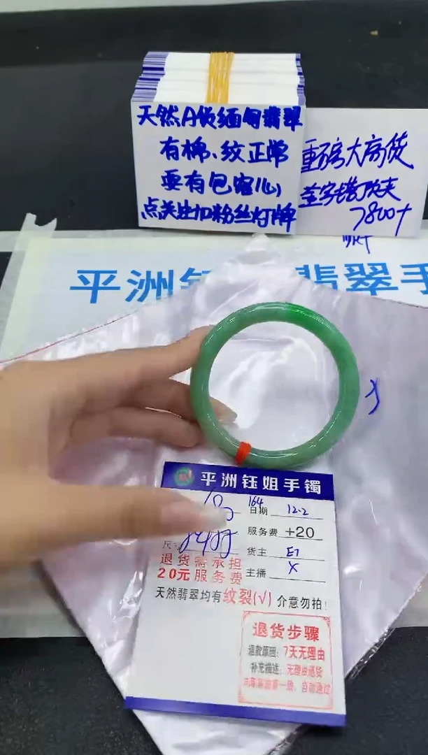 未镶嵌手镯翡翠1
