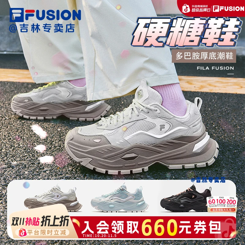 斐乐【秋上新】【硬糖4代】经典百搭女子增高潮流老爹鞋T12W531001F