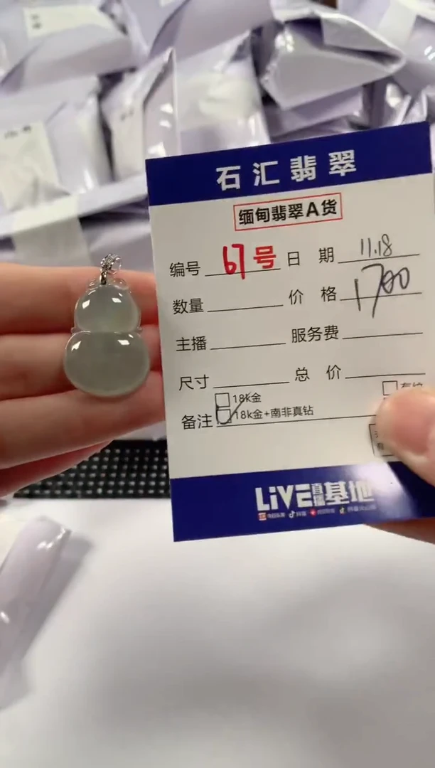 颈饰18K金镶嵌翡翠1