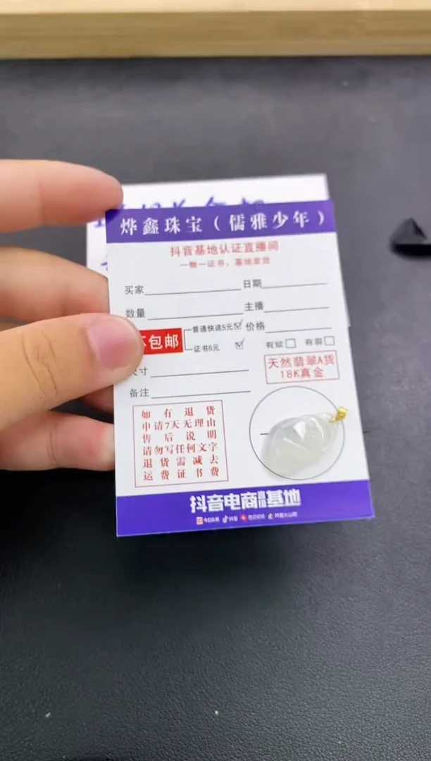 颈饰18K金镶嵌翡翠天然翡翠A货赠皮绳