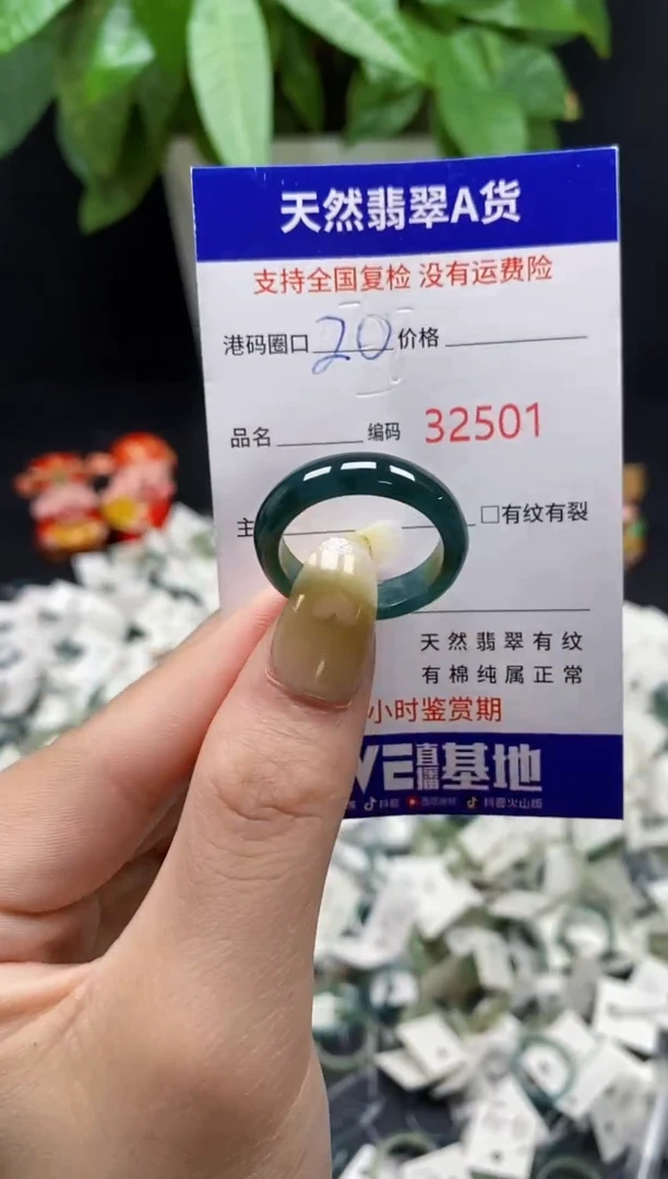 翡翠戒指未镶嵌天然翡翠戒圈2501