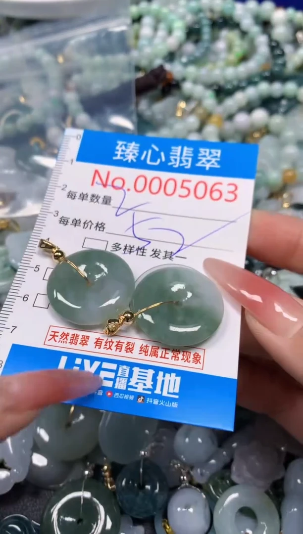 【闪购商品】翡翠颈饰未镶嵌含绳0005063