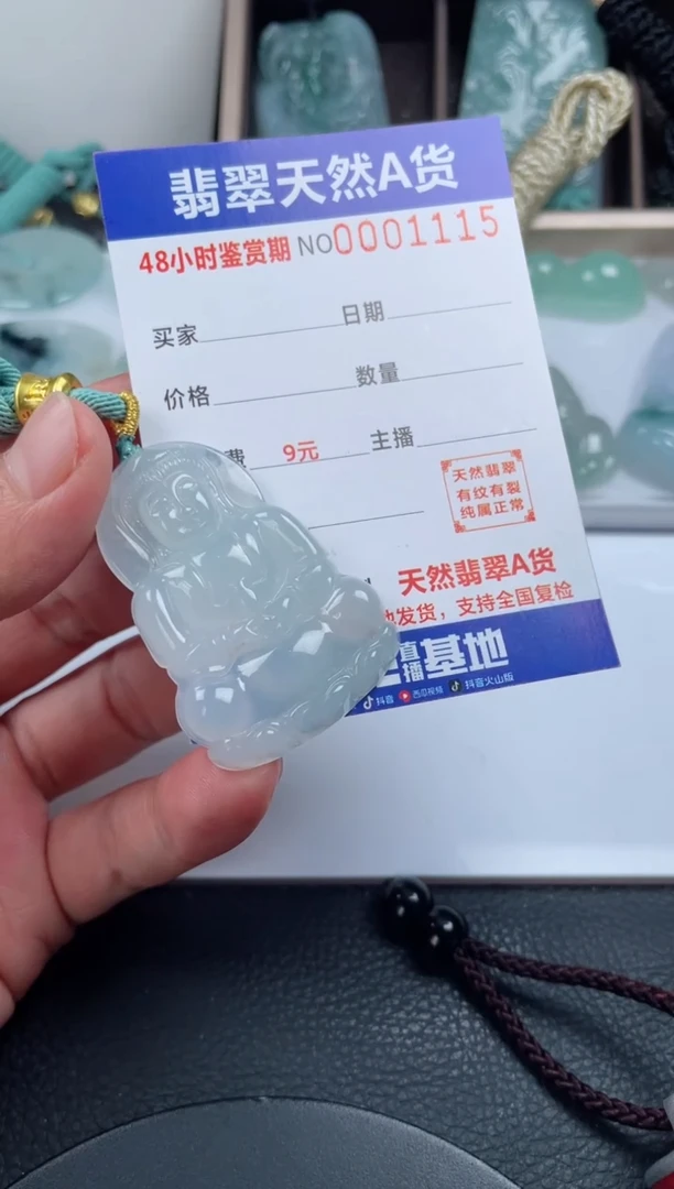 颈饰未镶嵌翡翠