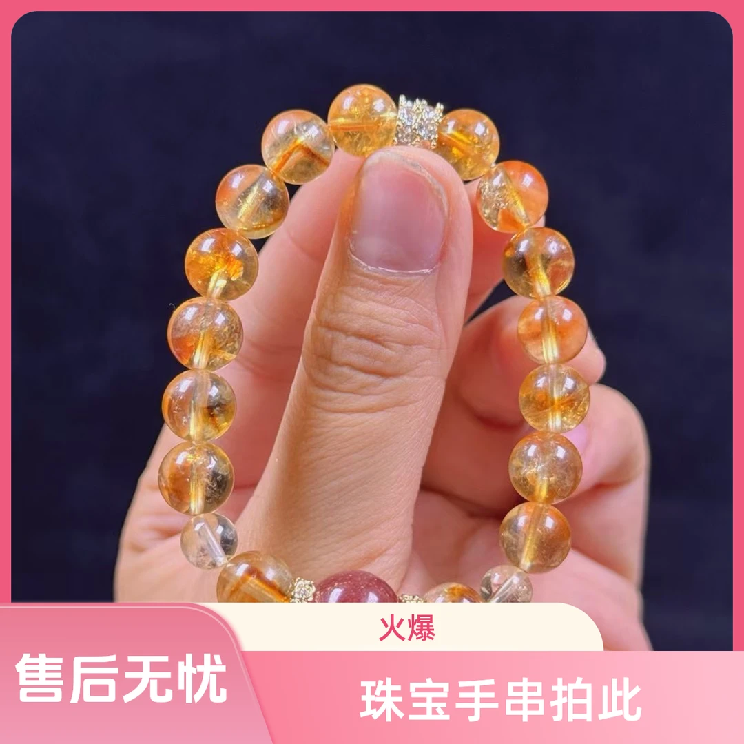 珠宝玉石手串拍这个