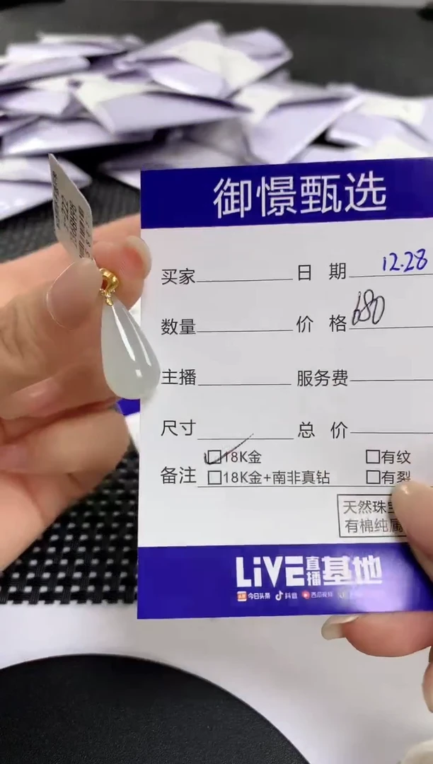 颈饰18K金镶嵌翡翠119