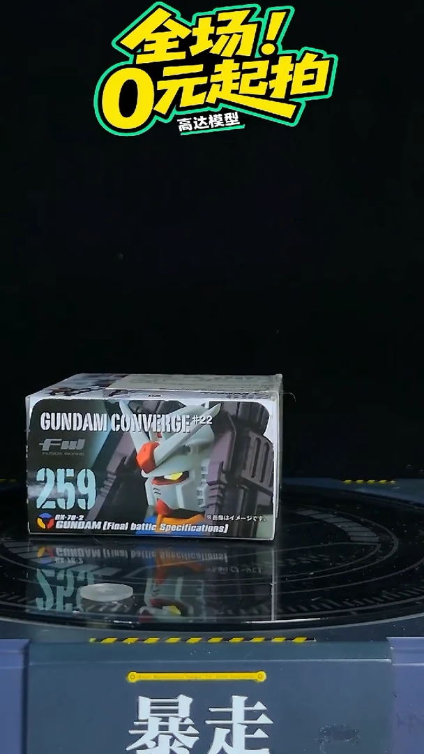 【素体】FW双炮元祖高达模型摆件