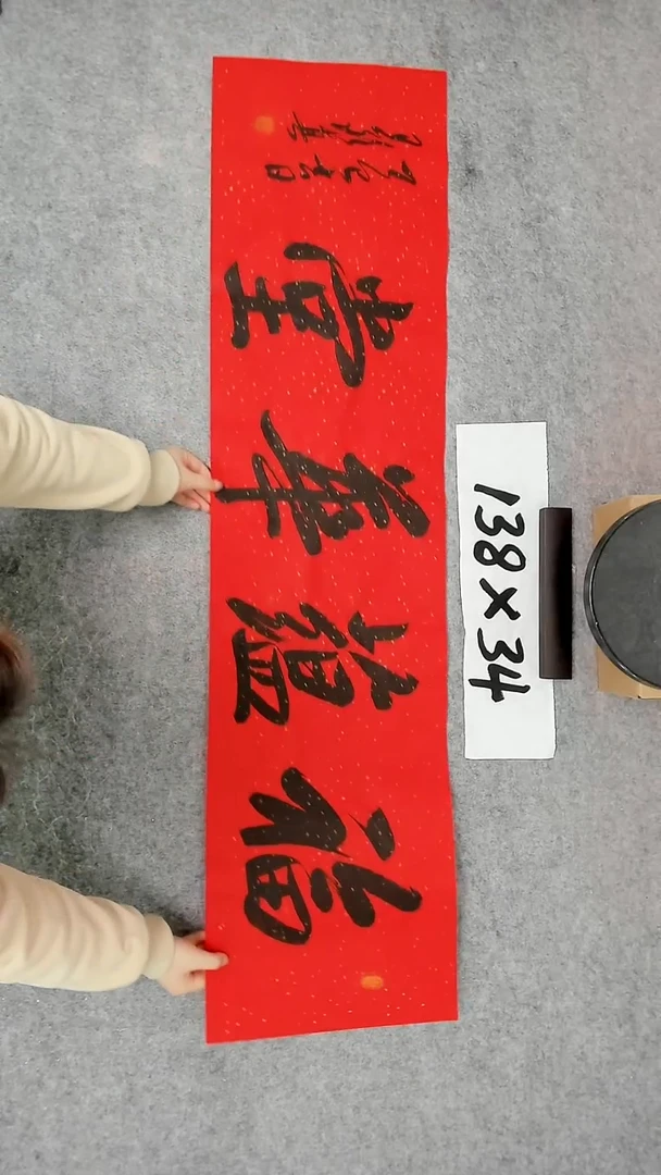 书法吕老师书法作品