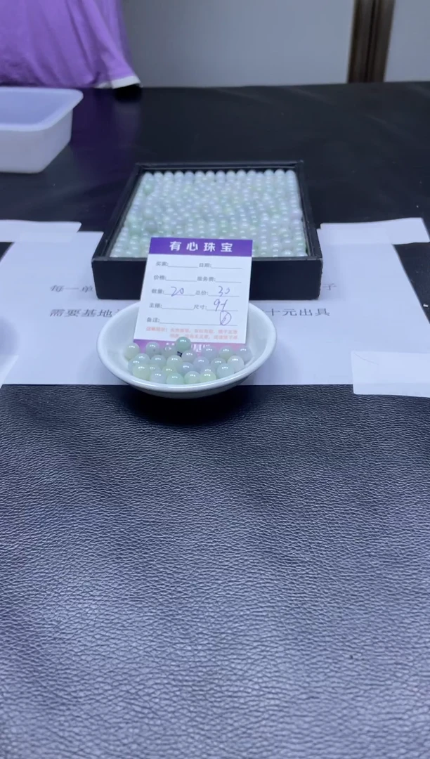散珠翡翠新号开播价格优势6