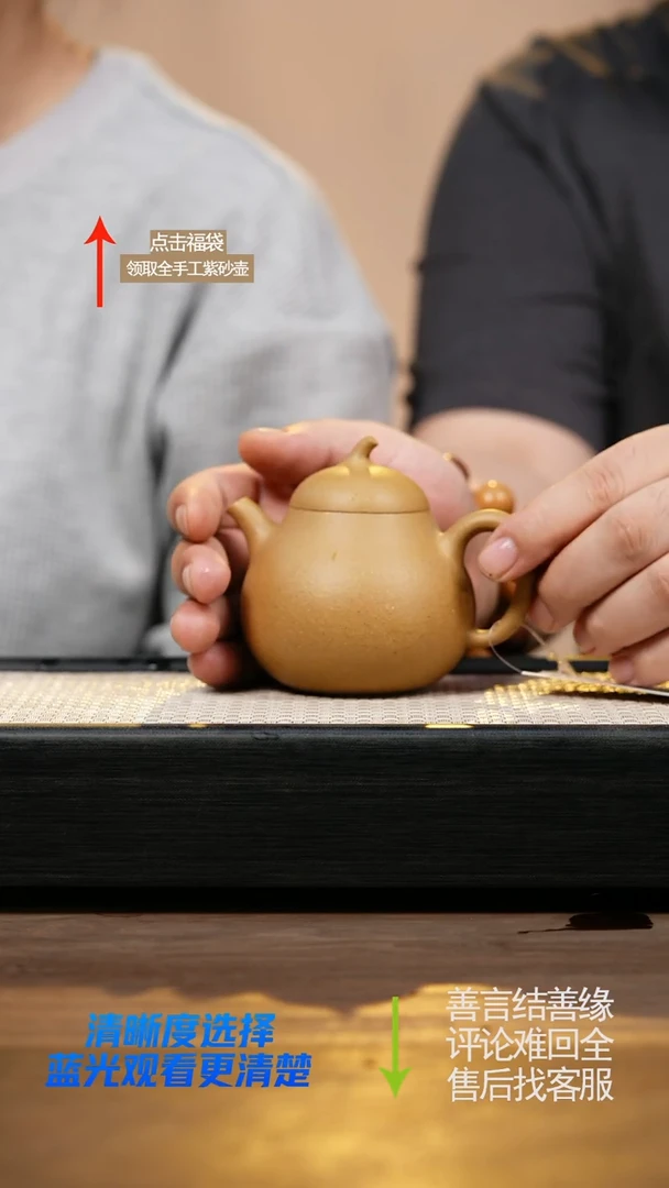 YZL黄金段纳底茄瓜壶