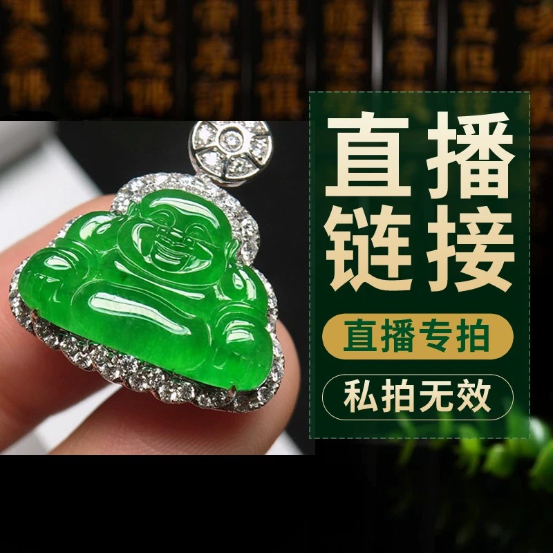天然A货翡翠佛公挂件吊坠