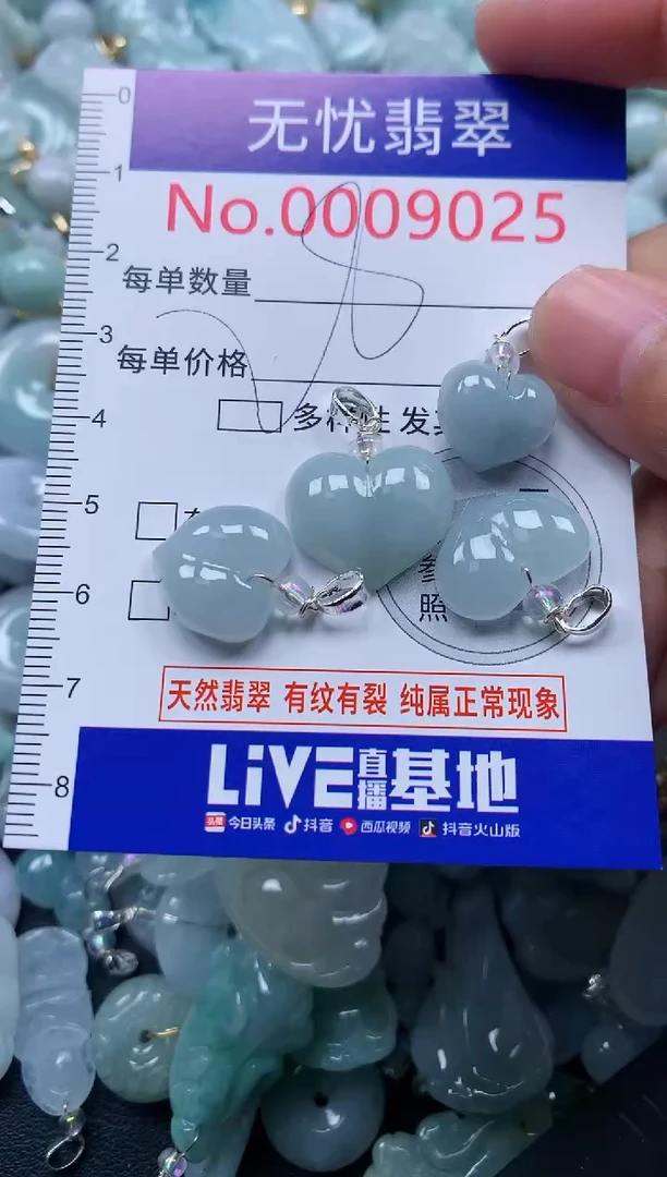 颈饰未镶嵌翡翠9025