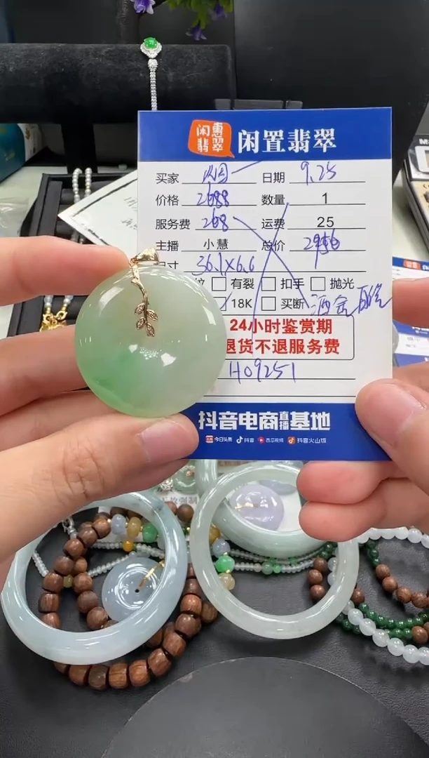 吊坠(不含链)18K金镶嵌翡翠烟*翡翠吊坠