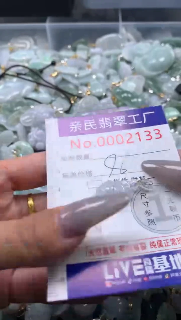 颈饰未镶嵌翡翠2133