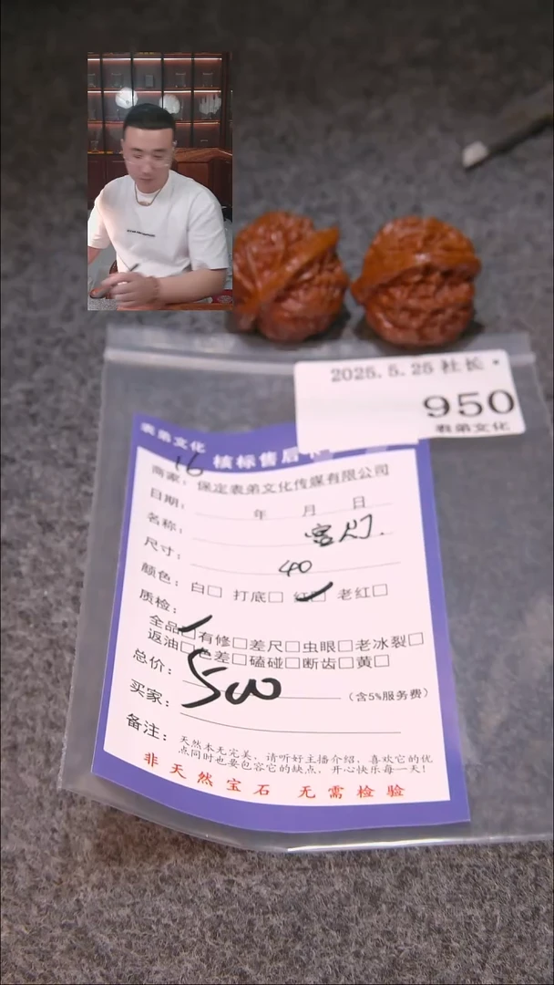 文玩核桃吊坠950宫灯