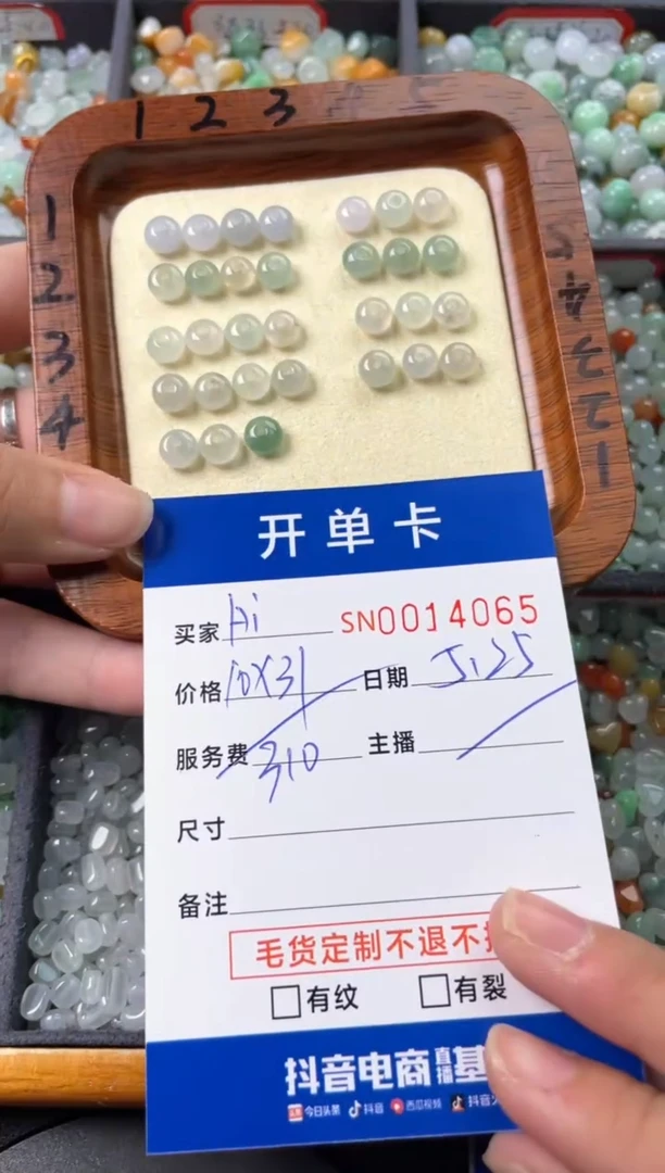 翡翠未镶嵌颈饰00014065