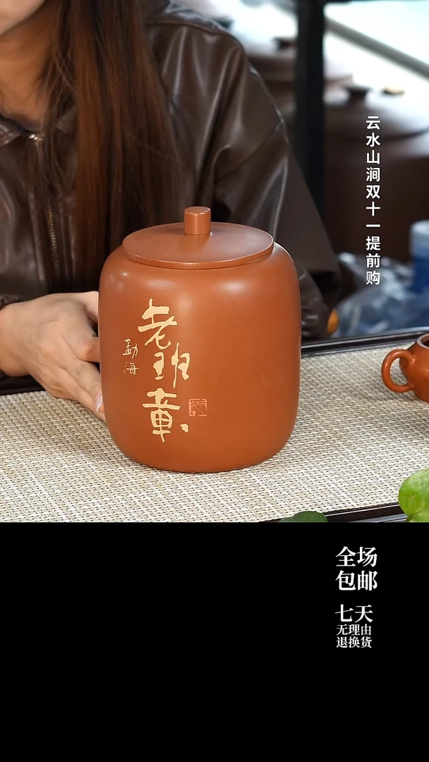 云水山涧建水紫陶 008老班章 山头罐 357g醒茶罐 微瑕