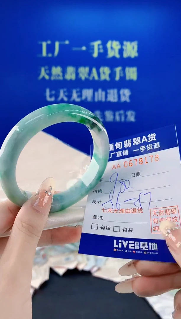 未镶嵌手镯翡翠78