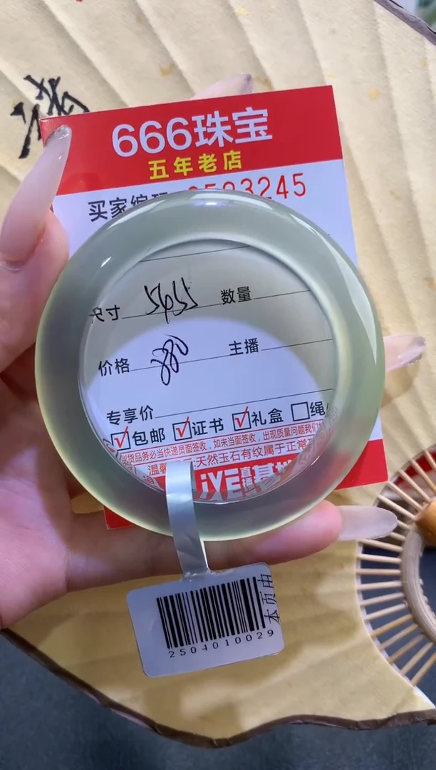 玛瑙/玉髓手镯未镶嵌0523245