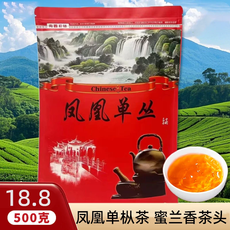 凤凰单枞蜜兰香茶叶茶头适合做口粮茶