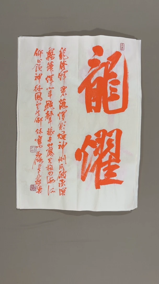 书法冯尚杰老师书法福利专场