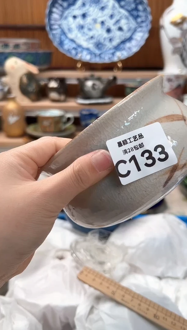 瓷片鲸**鱼133C瓷器 茶具 默认微瑕