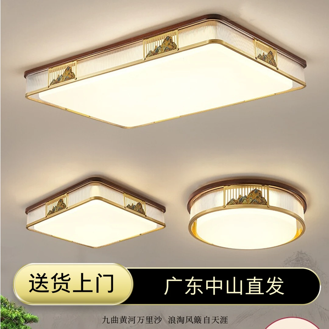 新中式客厅吸顶灯全铜实木长方形简约现代2025年新款卧室房间灯具