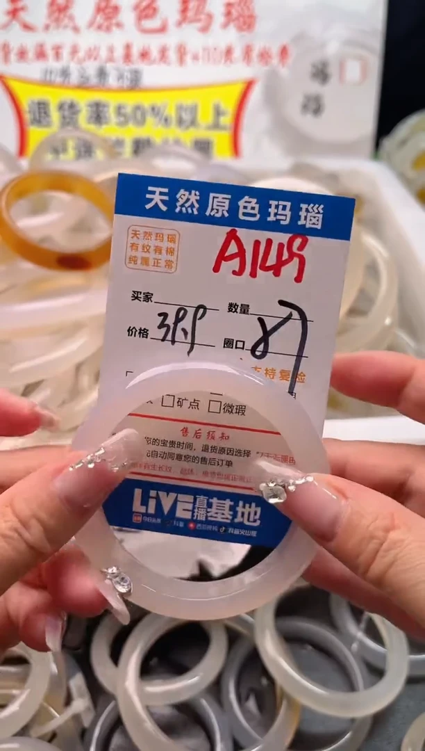手镯玛瑙/玉髓未镶嵌A149