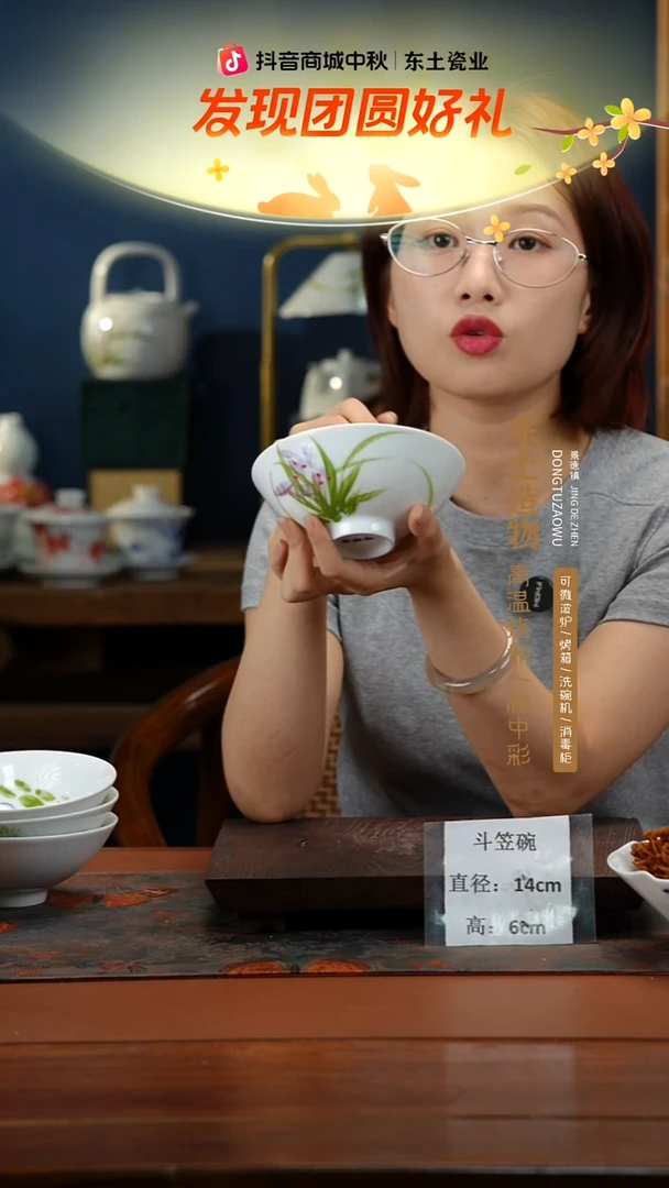 陶瓷景德镇高温釉中彩斗笠碗直径14高6