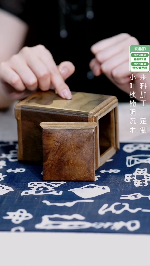 金丝楠【31】苏工榫卯精工收纳茶罐 满花顶板