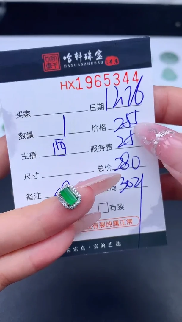 未镶嵌挂件翡翠哈轩 吊坠1