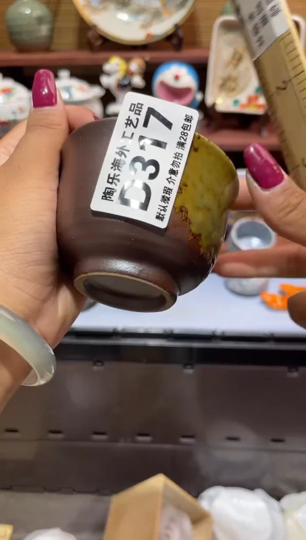 瓷片良            D317
